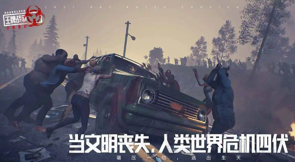 受欢迎的联机生存类游戏 可以联机生存的手游前五