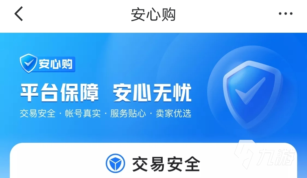 斗战神卖号平台有什么 卖斗战神账号去哪个平台