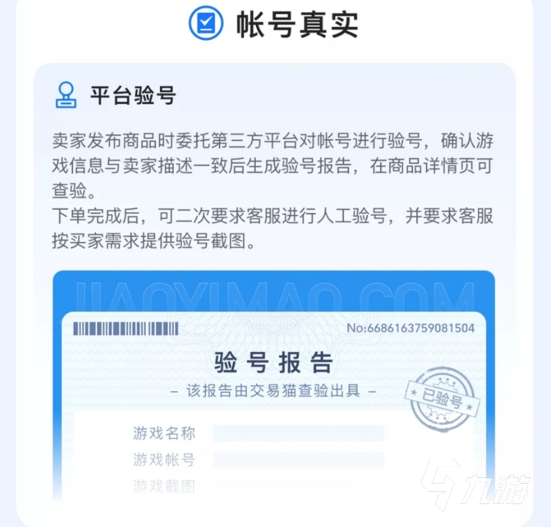交易猫steam账号怎么买才安全 安全购买游戏账号平台推荐