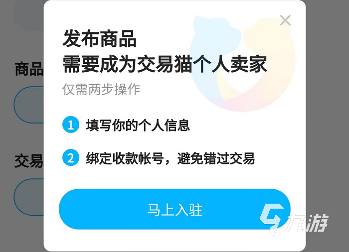 迷你世界賣號去哪平臺比較好 正規(guī)的迷你世界賣號平臺推薦