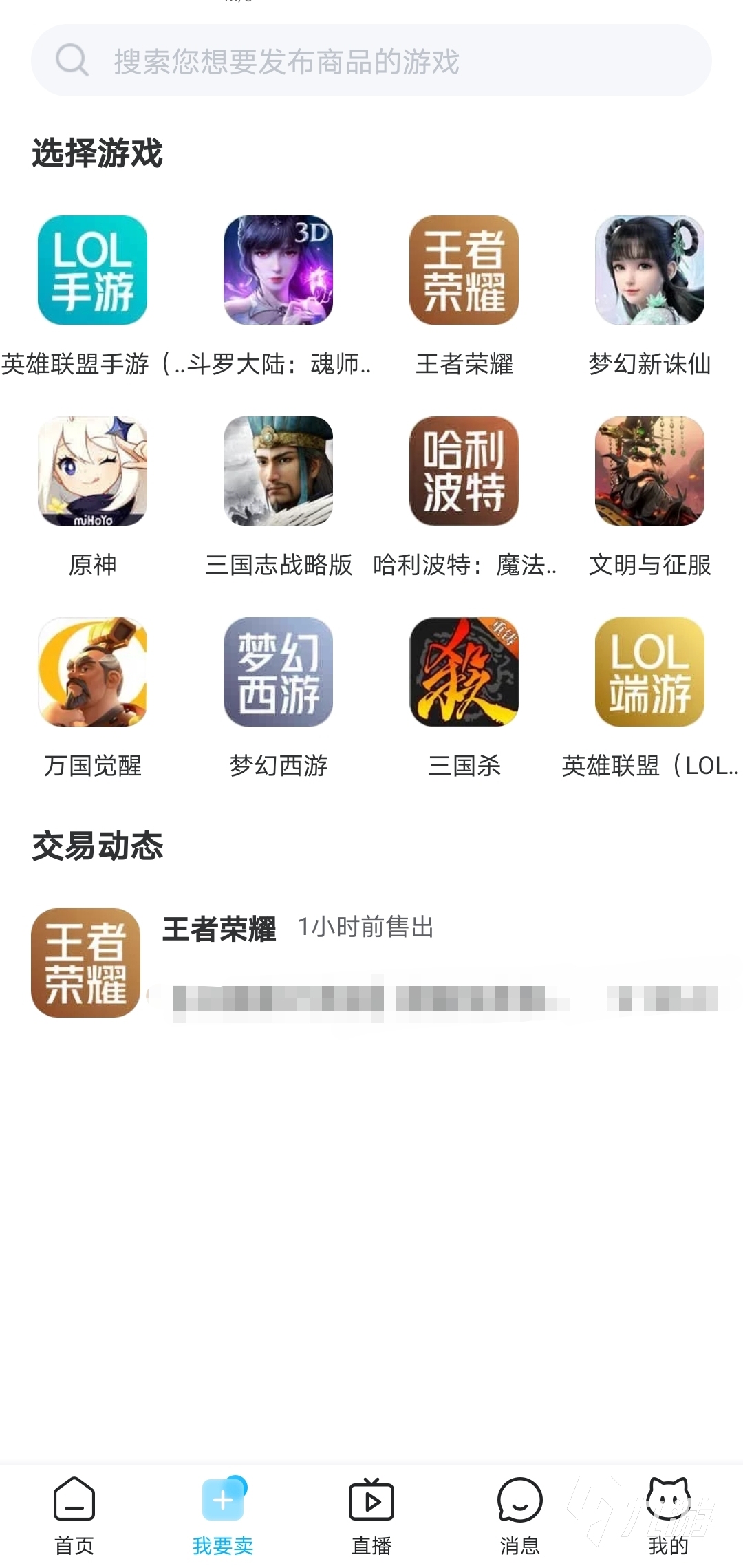 极无双账号出售去哪里 极无双账号买卖平台推荐