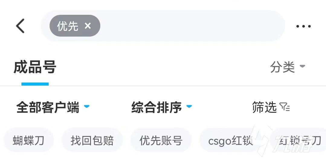 买csgo优先账号哪里比较安全 安全性高的账号购买软件是哪个