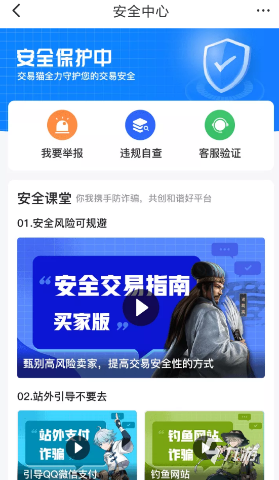 csol账号交易平台推荐 热门账号交易app分享