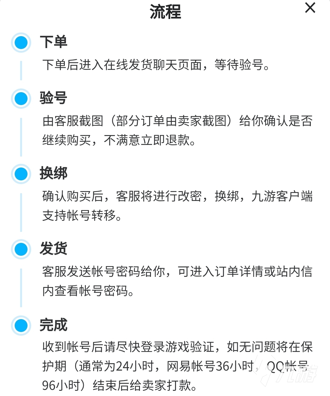 自由幻想现在怎么卖号 出售自由幻想账号的平台哪个好