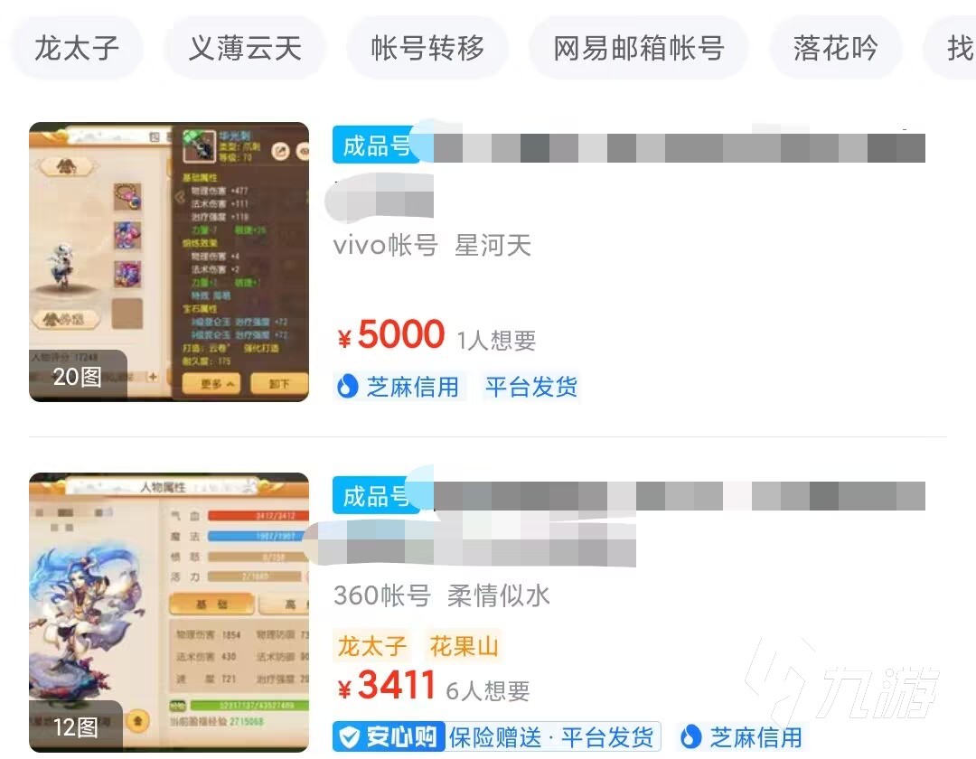 什么手游可以卖号赚钱 手游卖号赚钱选哪个平台好