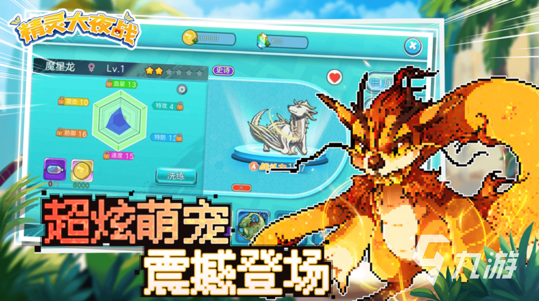 2023最好玩的手游排行榜介绍 值得分享的高分手游