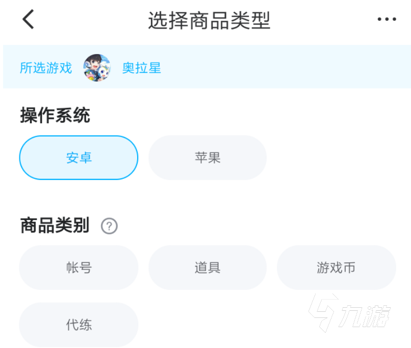 卖奥拉星账号哪个平台好 游戏账号出售平台推荐