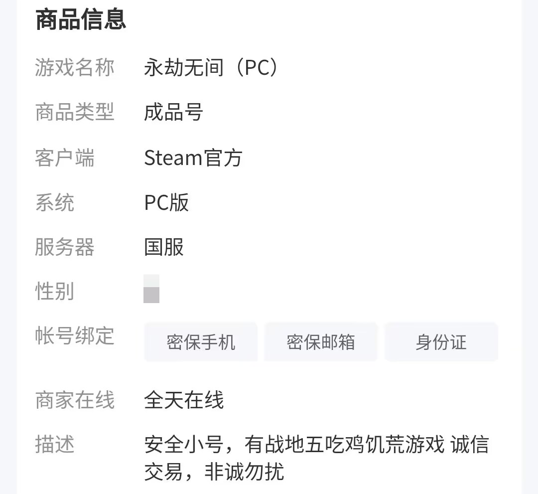 steam買號安全嗎 steam賬號交易平臺推薦