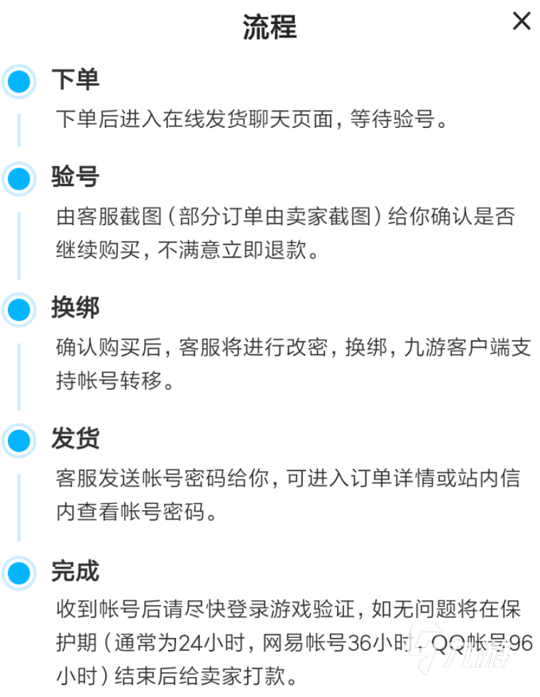 lol手游账号交易平台分享 快速账号交易软件有什么