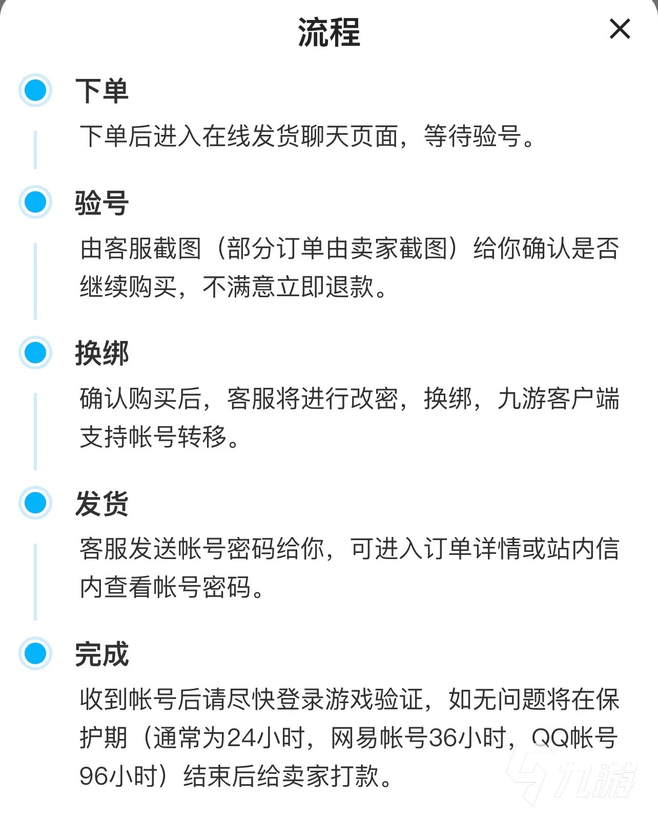 三國殺vivo賬號(hào)交易平臺(tái)怎么選 可靠的三國殺賬號(hào)交易平臺(tái)推薦