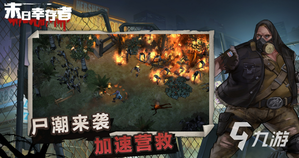 受欢迎的联机生存类游戏 可以联机生存的手游前五