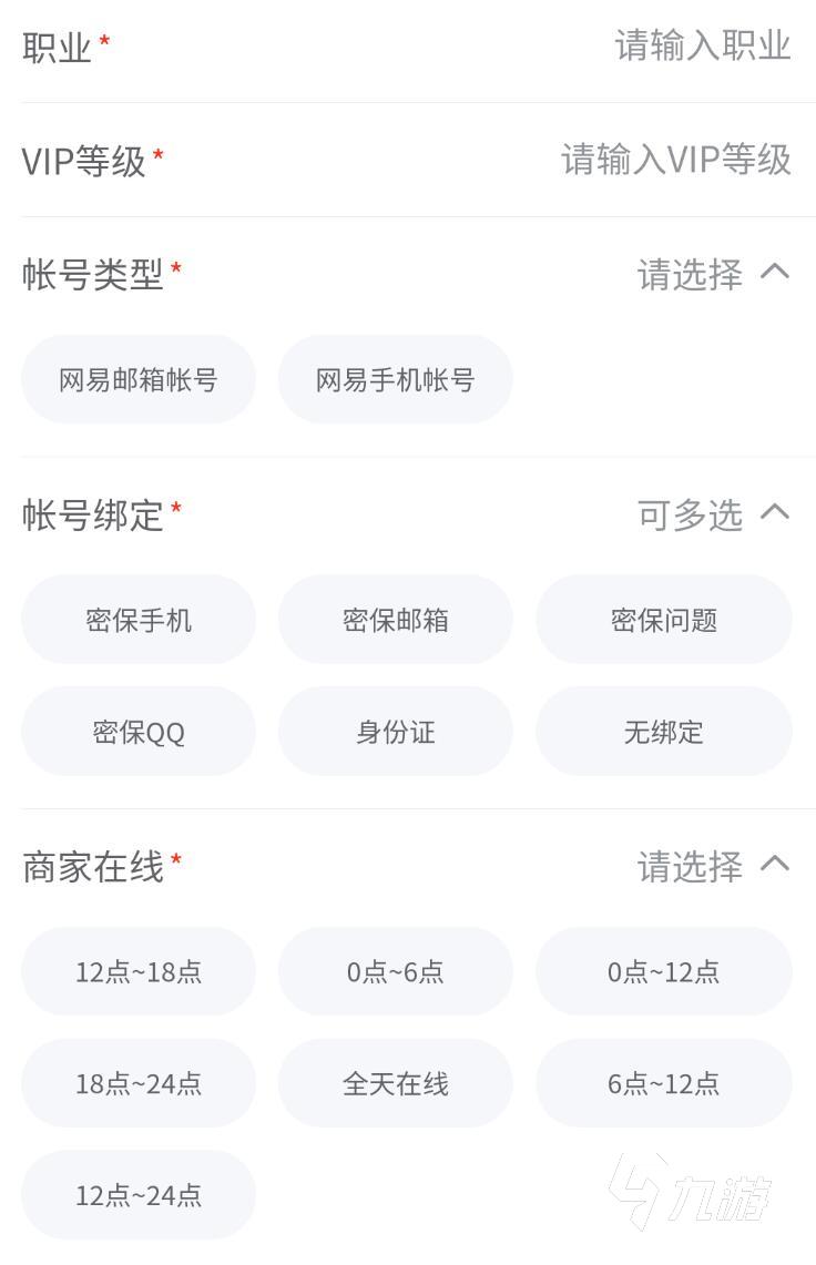 永劫无间账号怎么卖 永劫无间账号交易平台推荐