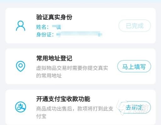 创造与魔法卖号平台哪个安全 卖创造与魔法账号的省心平台分享