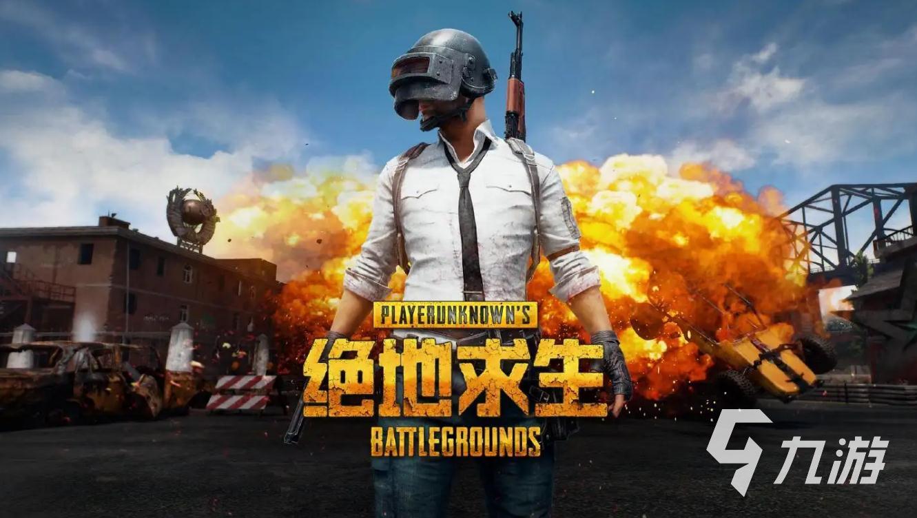pubg购买账号平台有哪些 正规的账号交易app推荐