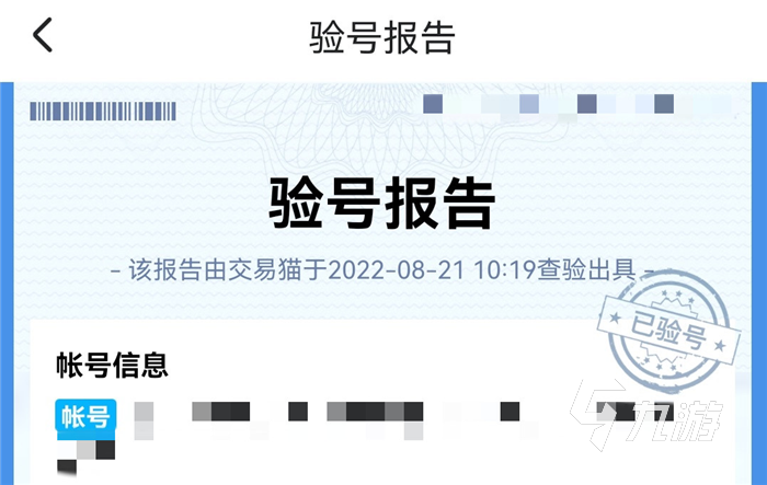 斗罗大陆魂师对决买号要注意什么 斗罗大陆魂师对决正规交易软件推荐
