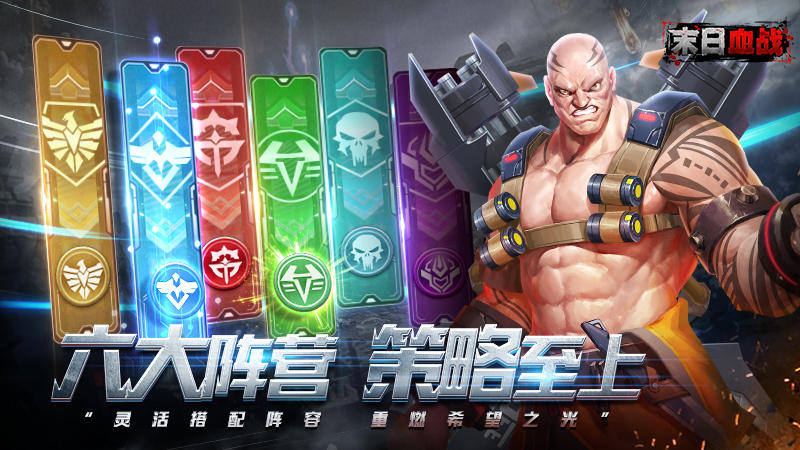 末日血战账号交易平台哪个好 末日血战买卖账号软件推荐