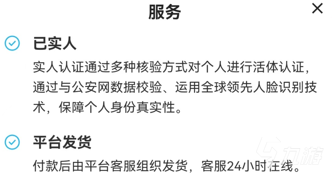 端游帳號(hào)交易平臺(tái)哪個(gè)好 PC端游想買號(hào)去哪里安全