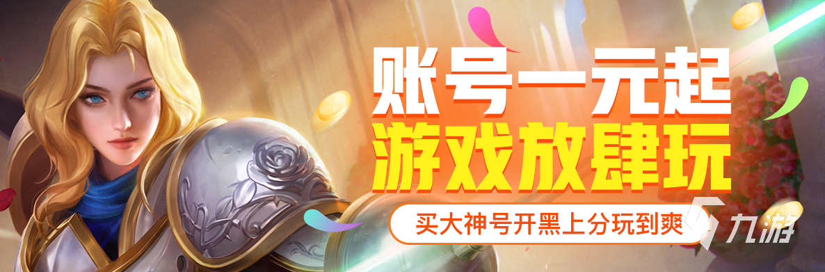 pubg绝地求生账号购买平台有什么 安全的买号平台哪个好用