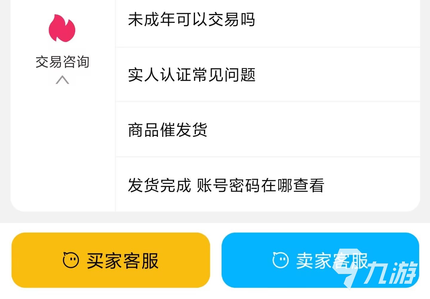 最好的賬號(hào)交易平臺(tái)選哪個(gè) 靠譜賬號(hào)交易平臺(tái)推薦