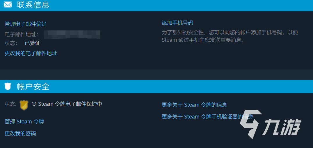 steam買號安全嗎 steam賬號交易平臺推薦