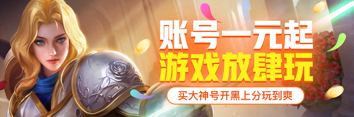 在哪里可以买斗罗大陆账号 安全的账号购买app有什么