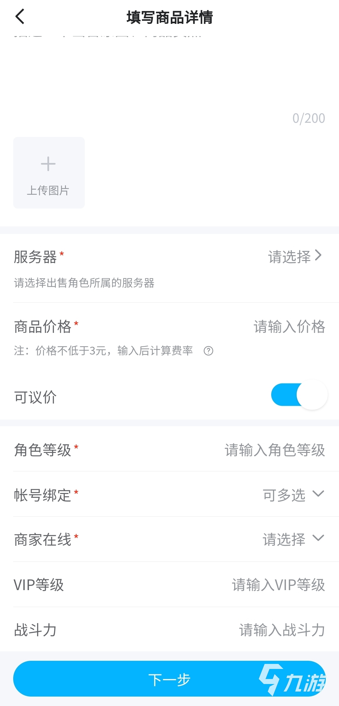 放置奇兵卖号平台靠谱推荐 在哪个平台卖放置骑兵账号比较好