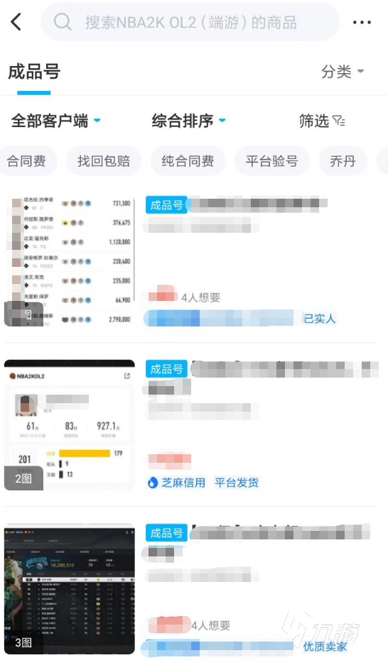 2kol2账号交易平台哪个好用 靠谱的账号交易app介绍