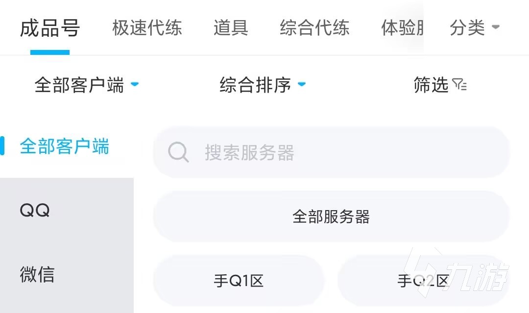 王者绑定qq的账号如何交易 qq王者账号交易选哪个平台好