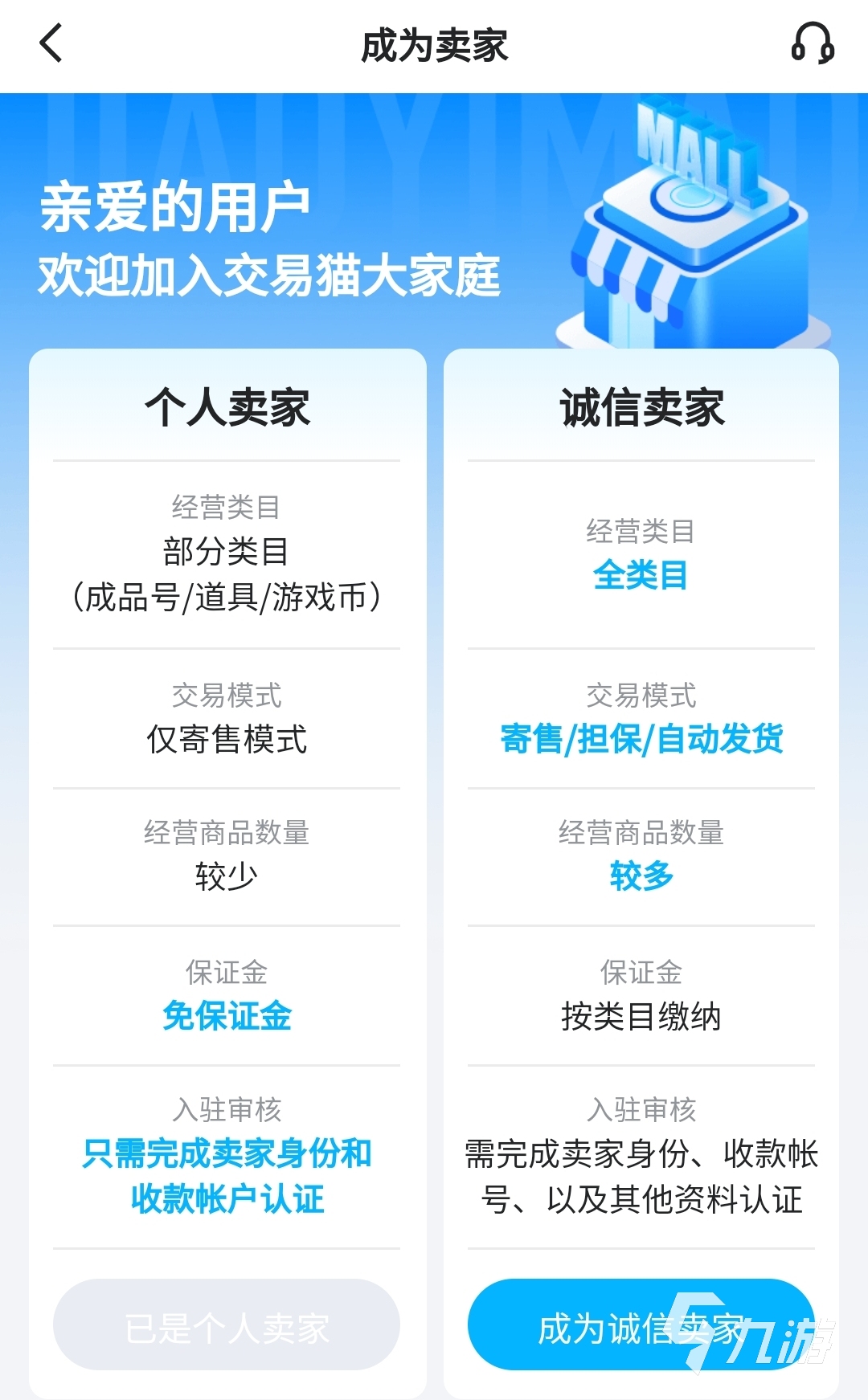 自由幻想现在怎么卖号 出售自由幻想账号的平台哪个好