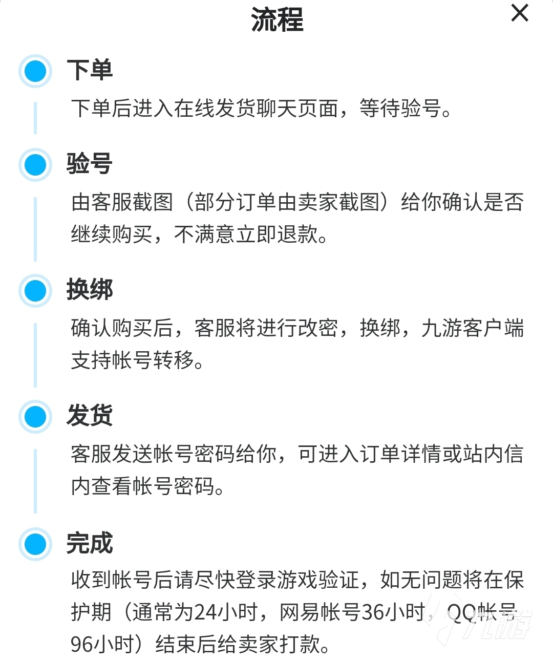 夢幻賣號平臺哪個好 夢幻西游賬號出售平臺推薦