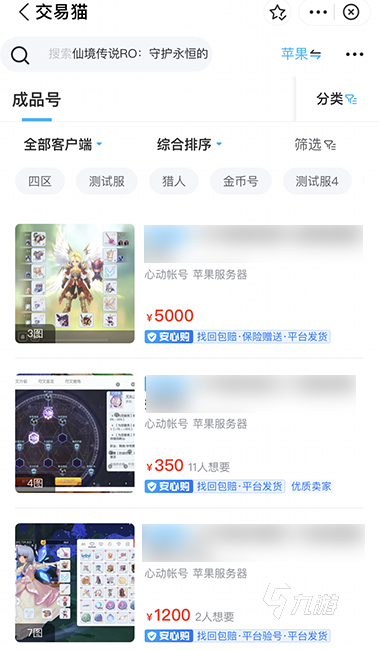 手游仙境传说账号交易平台下载 仙境传说玩家之间怎么交易