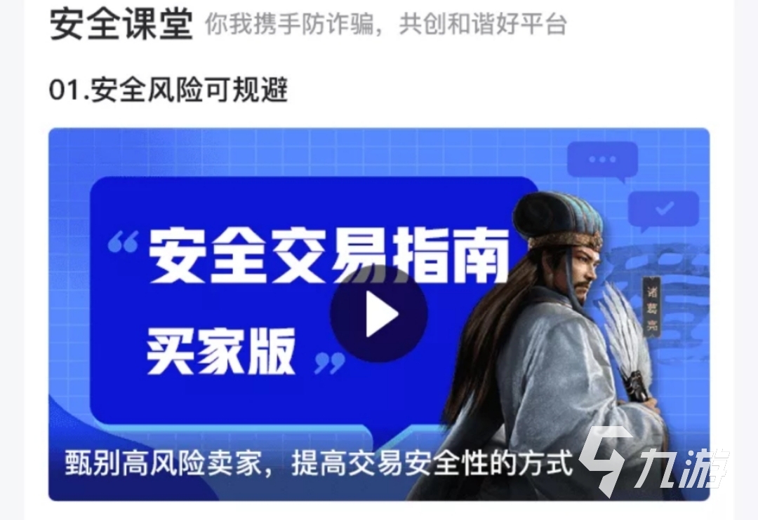 靠谱的梦幻西游129买号技巧分享 安全梦幻西游交易平台推荐