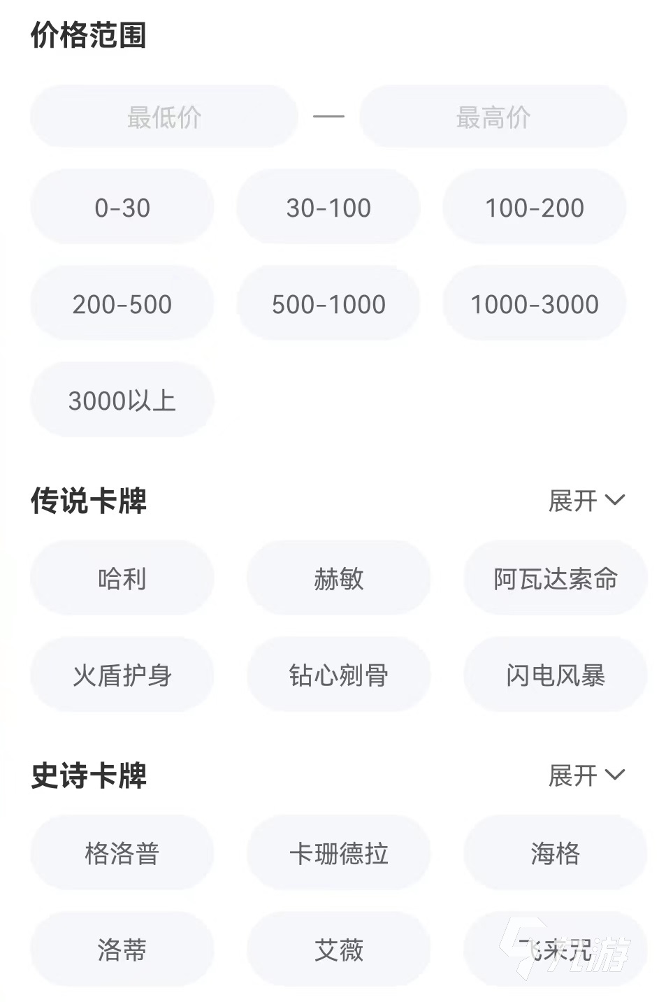 买哈利波特账号安全吗 靠谱的买游戏号平台官网链接
