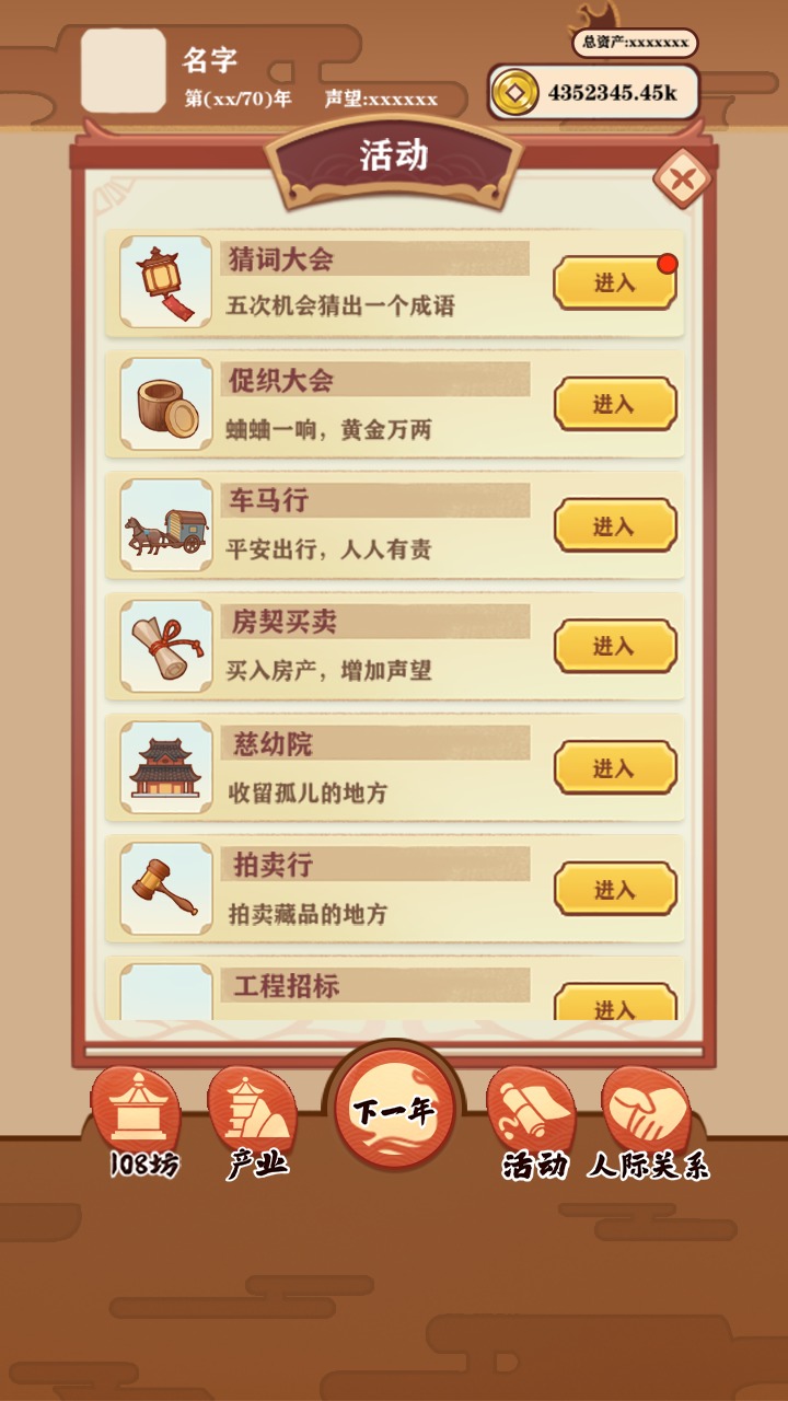 唐朝人生好玩吗 唐朝人生玩法简介