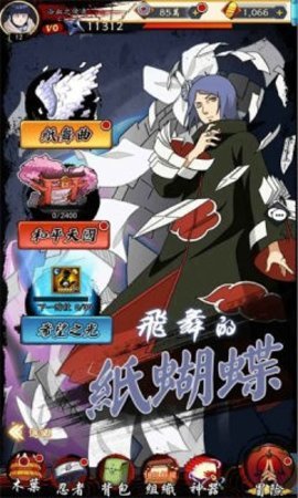 忍者激斗火之意志截图1