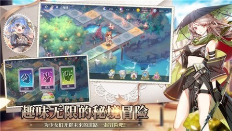 红伊甸园的骄傲截图4