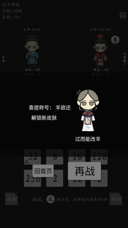九羊神功截图3