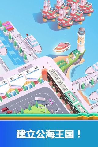 闲置港口大亨截图1