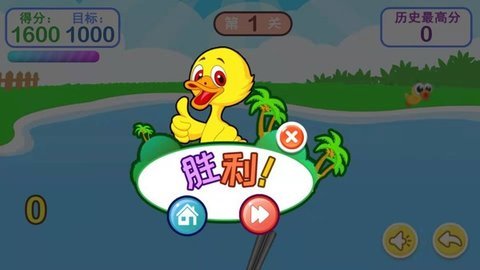 兒童益智打鴨子截圖2