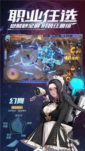 深渊对决截图1