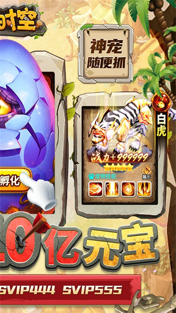 魔方时空开局一个蛋截图3