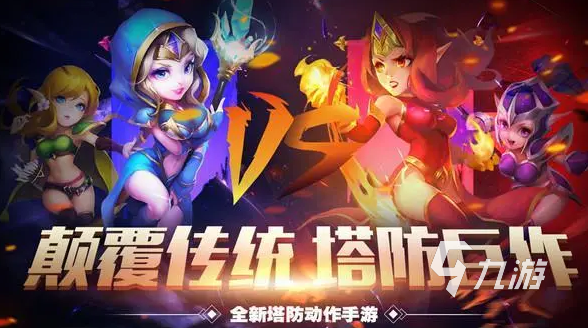 高人气的手游塔防游戏排行榜前十名 十大值得体验的塔防游戏合集汇总