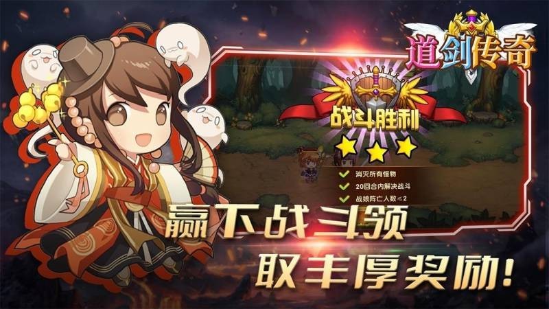 道剑传奇好玩吗 道剑传奇玩法简介