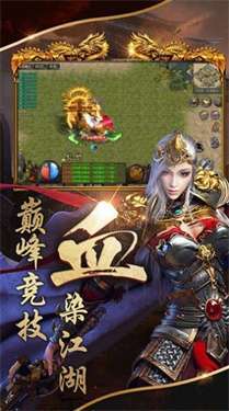 山河修仙倍攻神器截圖