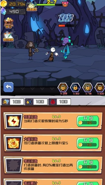 野蛮人进化截图1