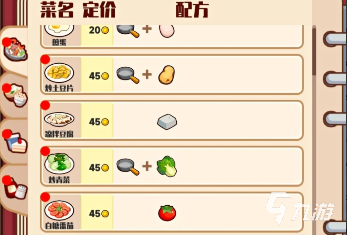 兔子与餐厅菜谱攻略 兔子与餐厅菜谱内容详情介绍