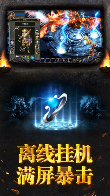 原始传奇复古打金截图