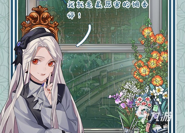 花与香水与猫维西利亚花怎么获得 维西利亚花获取方式分享