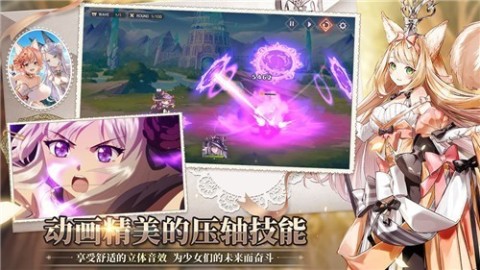 红伊甸园的骄傲截图1