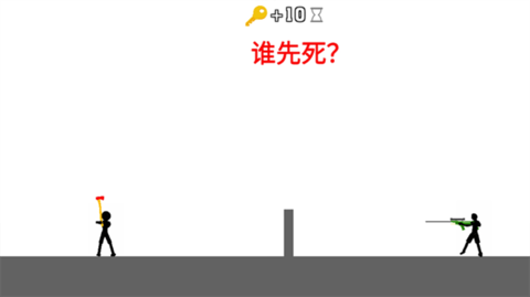 火柴人求生之旅截圖2